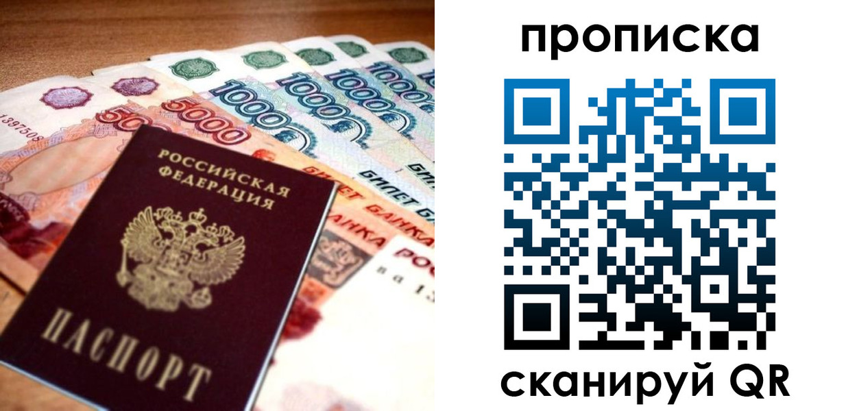 прописка для школы в Кашире