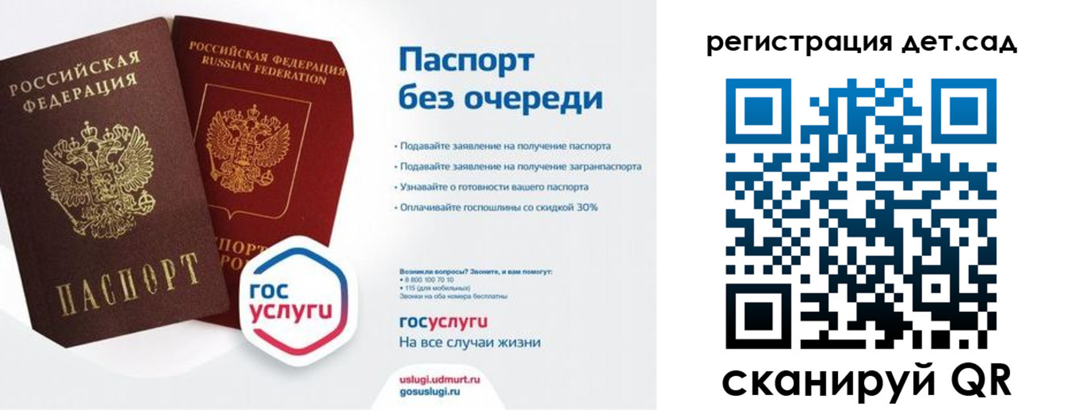 прописка законно в Кашире