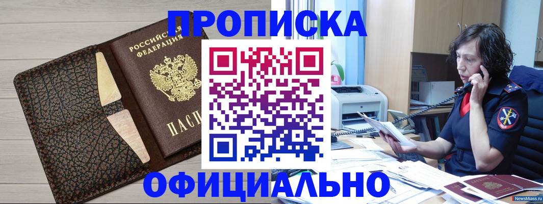 временная регистрация надежно в Кашире