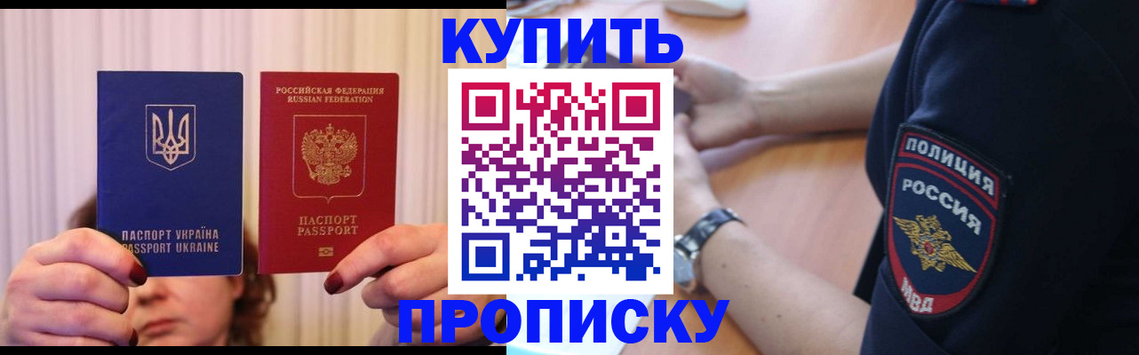 прописка для кредита в Кашире