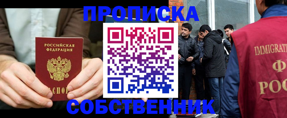 временная регистрация гарантия в Кашире