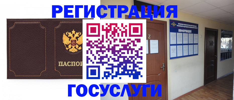 временная регистрация недорого в Кашире