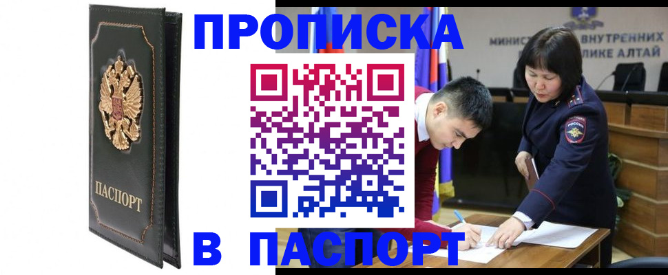 временная регистрация купить в Кашире