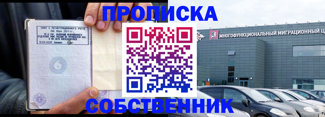 временная регистрация 2025 в Кашире